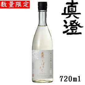 真澄　純米吟醸　しぼりたて生原酒720ml【長野県　宮坂醸造】【冬酒】【クール便発送】