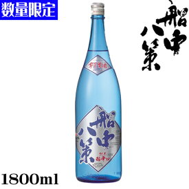 司牡丹船中八策　雫下生酒1.8L