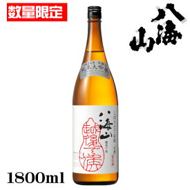 八海山　純米大吟醸　しぼりたて生原酒越後で候　赤1800ml【クール便発送】【要冷蔵】