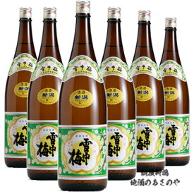 日本酒 新潟の晩酌酒『雪中梅 普通酒 1800ml×6本』日本酒 新潟 酒 還暦祝い お酒 ギフト 丸山酒造場 最高　日本酒 お誕生日 プレゼント 父の日 御中元 御歳暮 上越市 甘口