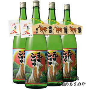 日本酒 2026年元旦にしぼる酒『朝日山 元旦しぼり 1830ml 4本』令和8年1月2日発売 久保田 萬寿 の蔵 朝日酒造 日本酒 新潟 酒 お酒 ギフト 朝日酒造 プレゼント 日本酒 お誕生日 お年始 御年賀 お