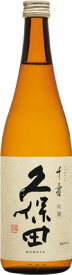 日本酒 久保田正規取扱店 限定品『久保田 千寿 吟醸酒 720ml』日本酒 新潟 酒 還暦祝い お酒 ギフト 朝日酒造 プレゼント 最高 日本酒 季節限定 お誕生日 父の日 内祝い 御中元 お中元 御歳暮 お歳暮 御年賀 お年賀 長岡市