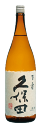 日本酒 特別本醸造 久保田正規取扱店　限定品『久保田 百寿 特別本醸造 1800ml 』日本酒 新潟 酒 還暦祝い お酒 ギフト 朝日酒造 プレゼント 最高 日本酒 ギフト 日本酒 特別本醸造 日本酒 お誕生日 プレゼント 父の日 御中元 御歳暮
