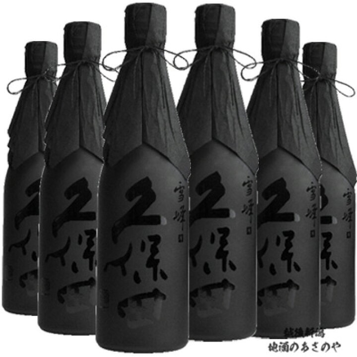 楽天市場】日本酒 久保田正規取扱店 数量限定品「スノーピーク」との 