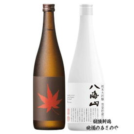 GB【飲み比べセット】720ml×2本【八海山vs麒麟山】日本酒 ギフト セット 『麒麟山 紅葉 熟成純米大吟醸原酒/純米大吟醸 八海山 雪室貯蔵三年 ギフトBOX入り』熟成酒 八海醸造 麒麟山酒造 ギフト プレゼント 日本酒 御歳暮 御中元 お中元 還暦祝い飲み比べ 新潟