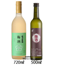 GB【梅酒 飲み比べセット】720ml×1本、500ml×1本 『越乃寒梅 梅酒 720ml /雪中梅 梅酒 500ml ギフトBOX入・配送専用箱込』 梅酒 プレゼント 最高 ギフト お誕生日 父の日 御中元 御歳暮 お歳暮 還暦祝い 石本酒造 新潟市 丸山酒造場 上越市 焼酎仕込 日本酒仕込