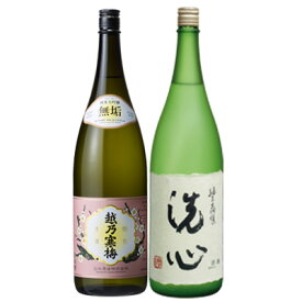 GB贈答【純米大吟醸飲みくらべ】1800ml×2本 『越乃寒梅 無垢/朝日山 洗心 1800ml2本ギフトBOX入』純米大吟醸 日本酒 新潟 酒 還暦祝い お酒 ギフト 最高 プレゼント 父の日 御中元 御歳暮 御年賀 朝日酒造 長岡市 石本酒造 新潟市