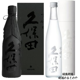 YD【久保田 雪峰 飲みくらべ】500ml×2本 『久保田 雪峰 黒 山廃純米大吟醸/爽醸 久保田 雪峰 白純米大吟醸 』新潟 還暦祝い お酒 ギフト 朝日酒造 プレゼント 最高 純米大吟醸 お誕生日 敬老の日 御中元 御歳暮 kubota スノーピーク コラボ　長岡市 燕三条