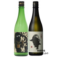 GB贈答【鶴齢 飲みくらべ】720ml×2本 『鶴齢 雪男 純米酒/鶴齢 雪男 純米 愛山雄町 720ml 2本ギフトBOX…