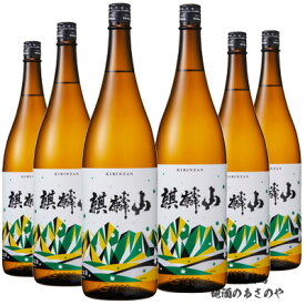 日本酒 新潟の晩酌酒『麒麟山 伝統辛口 普通酒 1800ml×6本』日本酒 新潟 酒 還暦祝い お酒 ギフト 麒麟山酒造 プレゼント 最高　日本酒 ギフト 日本酒 お誕生日 プレゼント 父の日 御中元 御歳暮