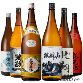 YD【飲み比べセット】1800ml×6本 日本酒 越後の銘酒 『越乃寒梅 白ラベル/弥彦 普通酒/北翔 普通酒/想天坊 大辛口/鶴齢 辛口/麒麟山 超辛口』プレゼント 日本酒 お歳暮 御歳暮 御中元 お中元 還暦祝い飲み比べ 新潟 御年賀 お年賀