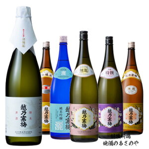 YD【飲みくらべセット】1800ml×6本 数量限定 【越乃寒梅飲みくらべ】 『越乃寒梅 金無垢/無垢/特撰/灑-sai-/別撰/白ラベル 1800ml 6本 無地ダンボール箱』新潟 酒 お酒 ギフト 石本酒造 プレゼント