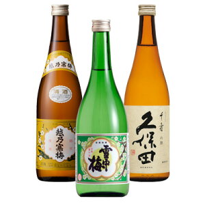 GB【飲み比べセット】720ml×3本 日本酒 ギフト セット 『越乃寒梅 白ラベル 普通酒/久保田 千寿 吟醸酒/雪中梅 普通酒 化粧箱入』 石本酒造 朝日酒造 丸山酒造場 ギフト プレゼント 日本酒 お