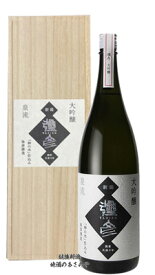 日本酒 数量限定 販売店限定『 弥彦 大吟醸 1800ml 桐箱入』日本酒 新潟 酒 還暦祝い お酒 ギフト 弥彦酒造 プレゼント 最高 お誕生日 父の日 御中元 御歳暮 お歳暮 お年賀 御年賀 お年始 御年始 弥彦村 弥彦神社 御神酒 2022年11月リニューアル