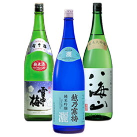 KE【飲み比べセット】1800ml×3本 日本酒 純米 『越乃寒梅 灑純米吟醸/八海山純米大吟醸/雪中梅 純米　化粧箱入』プレゼント ギフト 日本酒 お歳暮 御歳暮 御中元 お中元 還暦祝い飲み比べ 新潟 御年賀 お年賀 甘口 辛口 淡麗