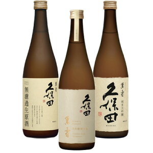 GB 贈答【久保田 萬寿 3種類飲みくらべ】720ml×3本 『久保田 萬寿/久保田 萬寿 自社酵母/久保田 萬寿 無濾過生原酒 720ml3本ギフトBOX入』純米大吟醸 日本酒 新潟 酒 還暦祝い お酒 ギフト 最高 プ