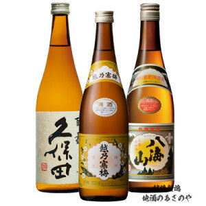 GB【飲みくらべ ギフト】720ml×3本 『越乃寒梅 白ラベル 普通酒/久保田 百寿 特別本醸造/八海山 普通酒 ギフトBOX入り 』日本酒 新潟 酒 還暦祝い お酒 ギフト プレゼント 最高 ギフト お誕生日