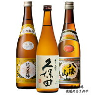 GB【飲みくらべ ギフト】720ml×3本 『越乃寒梅 白ラベル 普通酒/久保田 千寿 吟醸酒/八海山 普通酒 ギフ…