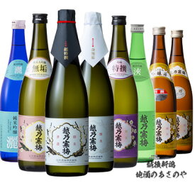 RD【飲み比べセット】720ml×8本 越乃寒梅『超特撰大吟醸/金無垢 純米大吟醸/無垢純米大吟醸/特撰吟醸/灑-sai- 純米吟醸/浹-amane- 純米吟醸/別撰 吟醸/白ラベル普通酒』日本酒 お歳暮 御歳暮 御中元 お中元 還暦祝い 新潟 御年賀 石本酒造 新潟市