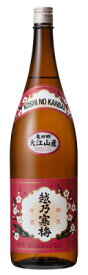 日本酒 越乃寒梅正規取扱店 新潟県内限定発 『越乃寒梅 赤 特別本醸造 亀田郷大江山産 1800ml』日本酒 新潟 酒 還暦祝い お酒 ギフト 石本酒造 最高　日本酒 ギフト 日本酒 お誕生日 プレゼント 父の日 御中元 御歳暮