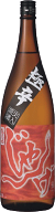 日本酒 数量限定 販売店限定『想天坊　じゃんげ 極辛 1800ml』日本酒 新潟 酒 還暦祝い お酒 ギフト 河忠…