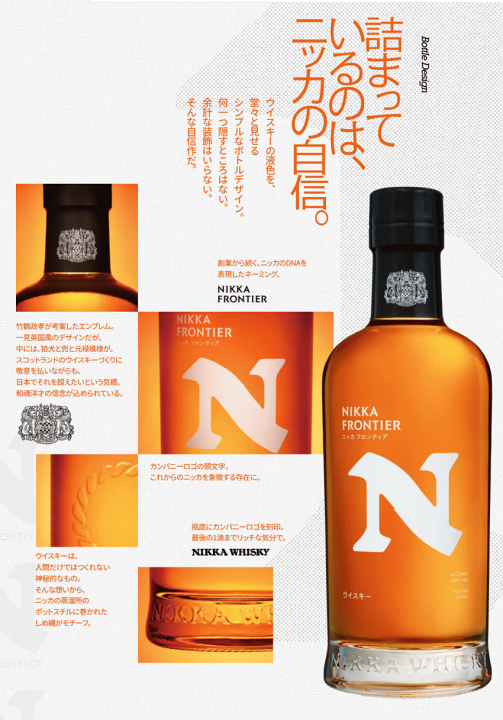 ニッカ　フロンティア◼️500ml●48％▲2本箱なし ニッカウヰスキー 数量限定 ニッカ フロンティア 500ml 2本 送料