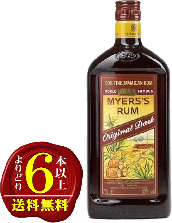 楽天市場】【よりどり6本以上で送料無料】マイヤーズ・ラム