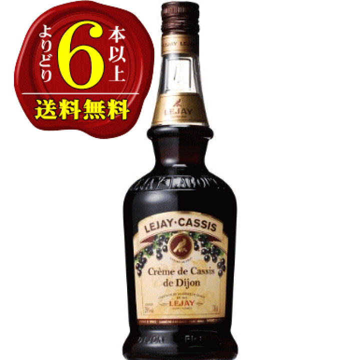 ルジェクレームドペシェ　ルジェカシス　リキュール　　700ml 各5本　計10本 ルジェ クレーム・ド・カシス 700ml : お酒の専門店 酒ポッポ