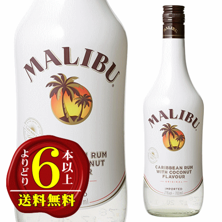 楽天市場】【よりどり6本以上で送料無料】マリブ [ココナッツ・ラム