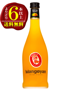 �y���ǂ�6�{�ȏ�ő��������z�}���S���� Mangoyan �y�}���S�[�E���L���[���z 20�x 700ml