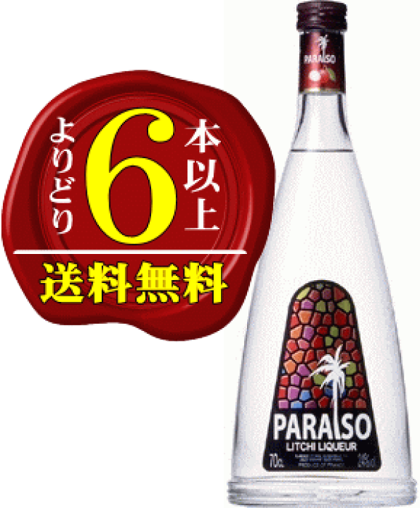 楽天市場】【よりどり6本以上で送料無料】パライソ（PARAISO