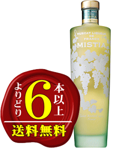 【よりどり6本以上で送料無料】マスカットリキュール ド フランス ミスティア700ml15%【正規品】