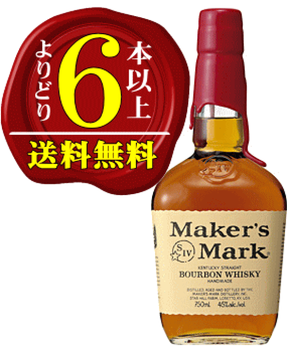 楽天市場】【よりどり6本以上で送料無料】メーカーズ・マーク レッド