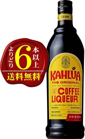【よりどり6本以上で送料無料】カルーア・コーヒー・リキュール 700ml　-KAHLUA-
