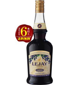 【よりどり6本以上で送料無料】ルジェ・クレーム・ド・カシス 20度　700ml