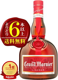 【よりどり6本以上で送料無料】グラン・マルニエ　コルドン・ルージュ 正規品 40度　700mlグラン マニエ GRAND MARNIER CORDON ROUGE