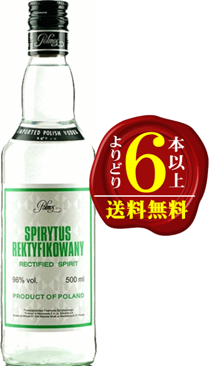 楽天市場】【よりどり6本以上で送料無料】スピリタス 96度 500ml 楽天市場】【よりどり6本以上で送料無料】スピリタス 96度 500ml
