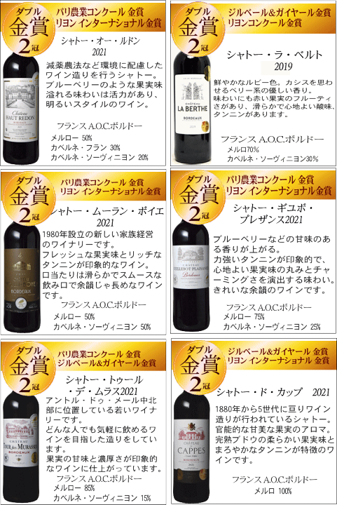 楽天市場】送料無料！ すべてフランス産“金賞 受賞”赤ワイン 6本