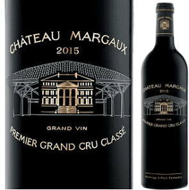シャトー・マルゴー[2015]　赤ワイン　750mlプルミエ グラン クリュ クラッセ メドック格付第一級 AOCマルゴー Chateau Margaux 2015