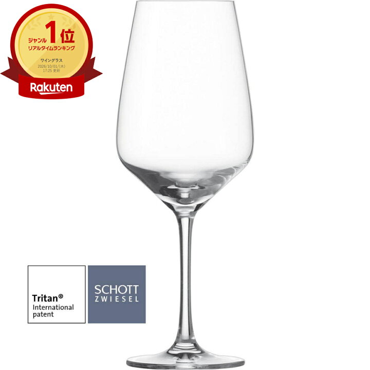 楽天市場】【6脚SET】Tritan＠ SCHOTT ZWIESEL ワイン・グラス 6脚 