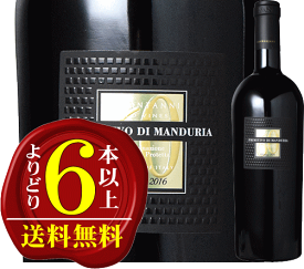 【よりどり6本以上で送料無料】サン・マルツァーノセッサンタアンニ　超重口・スーパーフルボディ　赤ワイン　750ml