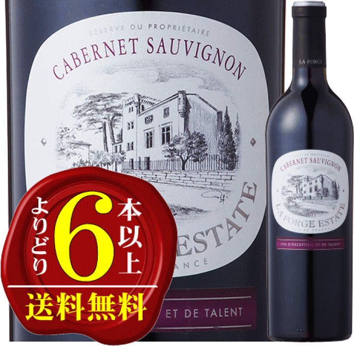 ラ・フォルジュ 2015 & 2017 セット ラ・フォルジュ 2015 & 2017 セット