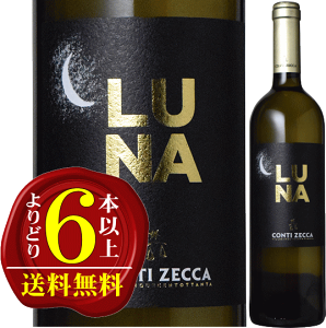 �y���ǂ�6�{�ȏ�ő��������z���i �R���e�B �[�b�J�@�����C���E�h���@750ml ���s���B���e�[�W�A�W�B�G���_ �A�O���R�[�� �R���e�B �[�b�J�@Azienda Agricola Conti Zecca�@LUNA