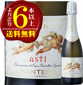 yǂ6{ȏőzTe@Vg̃AXeBn[t{g 375ml N.V.  Xp[NO C ÌSantero F.lli & C. S.p.a.Asti Degli Angeli 375ml@NV.