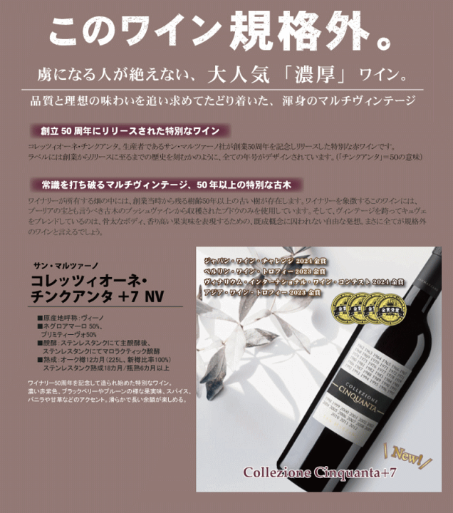 楽天市場】コレッツィオーネ チンクアンタ +7カルドーラ サン