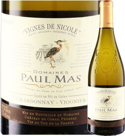 レ・ドメーヌ・ポール・マス シャルドネ/ヴィオニエ 【最新ヴィンテージ】 白ワイン 辛口 750mlDomaines Paul Mas Chardonnay-Viognier