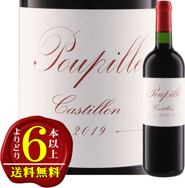 プピーユ 2019 750ml 赤ワイン フランス ボルドー フルボディ