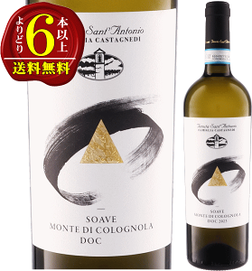 yǂ6{ȏőzTAgjI \A[F eEfBERj[ 750ml h C ek[^ETAgjISant' Antonio Soave Monte di Colognola