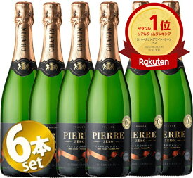 ■送料無料■6本まとめ買い！ノン・アルコール　スパークリングピエール・シャバンピエール・ゼロ　ブラン・ド・ブラン750ml