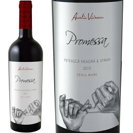 プロメッサ フェテアスカ・ネアグラ シラー Promessa Feteasca Neagra Syrah 2013 （750 ml）ルーマニアワイン、フルーティーな赤ワイン・記念日、誕生日に贈ろう♪もらって嬉しいお酒ギフト プレゼントに・焼き鳥や魚料理と一緒に赤ワイン♪女子会に